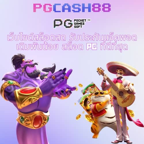 บ้านบอล8888